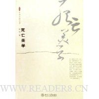 死亡之美