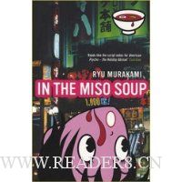  In The Miso Soup