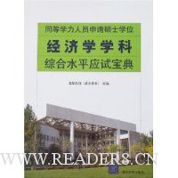  ͬ��ѧ����Ա����˶ʿѧλ����ѧѧ���ۺ�ˮƽӦ�Ա���