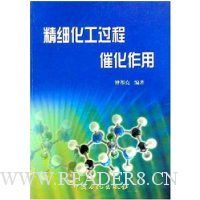 精细化工过程催化作用