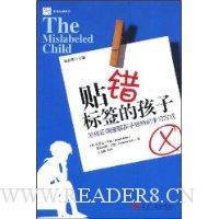 贴错标签的孩子:怎样正确理解孩子独特的学习方式