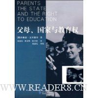 父母、国家与教育权