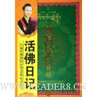 盛噶仁波切日记