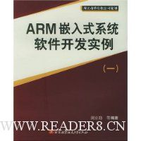  ARMǶʽϵͳʵ(1)
