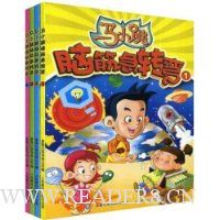 马小跳脑筋急转弯1~4(套装全4册)