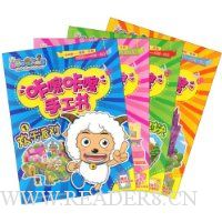 咔嚓咔嚓手工书1-4(套装全4册)