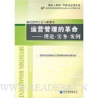  ��Ӫ�����ĸ���:���ۡ�ʵ�񡤰���