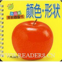 小海豚早教圈圈书:颜色·形状