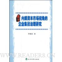  �����ڲ��ʱ��г��ӽǵ���ҵ���������о�