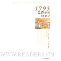  1793Ǭ¡Ӣʹ