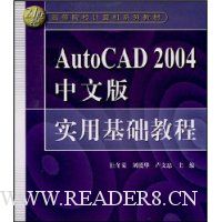  AutoCAD2004İʵû̳