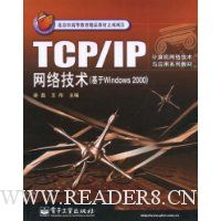 TCP/IP缼:Windows 2000
