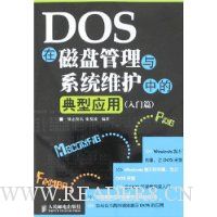  DOSڴ̹ϵͳάеĵӦ(ƪ)