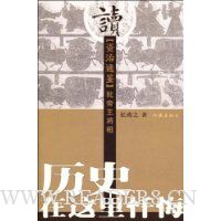 历史在这里忏悔