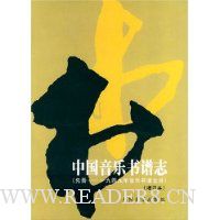  �й���������־(����-1949����������ȫĿ)(������)