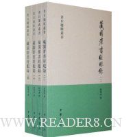  ��԰Ⱥ�龭��¼1~4(��װȫ4��)(�����)