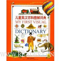  ��ͯӢ���ٿ�ͼ��ʵ�(��װ)