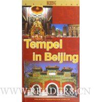 北京寺庙道观(德文版)