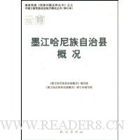 云南墨江哈尼族自治县概况