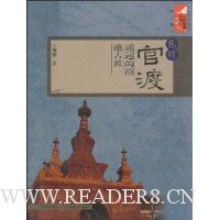 昆明官渡:遥远的滇池古渡