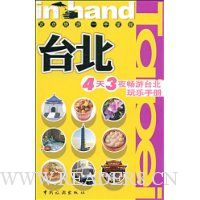  ̨��:4��3ҹ����̨�������ֲ�