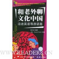  ���������Ļ��й�:��;Ӣ�ﵼ�λ���