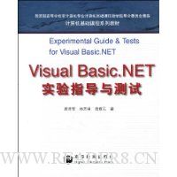  Visual Basic.NETʵָ
