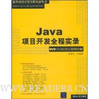 JavaĿȫʵ¼:DVD18СʱƵ(1)