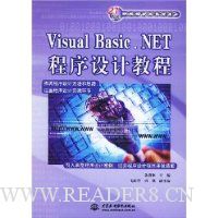  Visual Basic.NETƽ̳