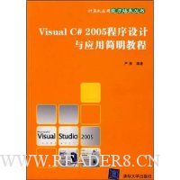  Visual C# 2005Ӧü̳
