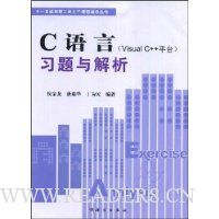  C(VisualC++ƽ̨)ϰ