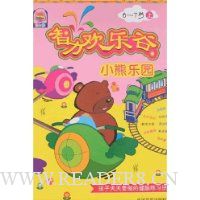  �������ֹ�С����԰(6-7����)