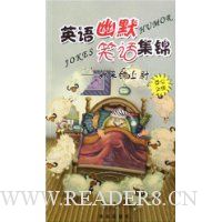  Ӣ����ĬЦ������(Ӣ������)-��������ξ