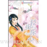 轻掬你心