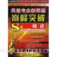  Ӣ��רҵ�������۷�ͻ��8���Ķ�