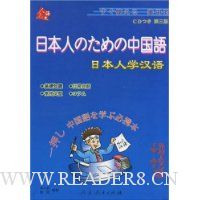  �ձ���ѧ����(��3��)(��CD)