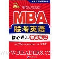  MBA����Ӣ����Ĵʻ㾫���ʼ�(2010��)