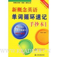  �¸���Ӣ�ﵥ��ѭ���ټ��ֳ���1