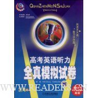  �߿�Ӣ������ȫ��ģ���Ծ�(���Ŵ�4��)