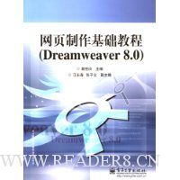  ҳ̳:Dreamweaver8.0