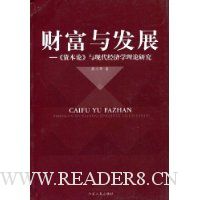  �Ƹ��뷢չ:�ʱ������ִ�����ѧ�����о�