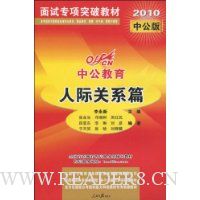  �й�����.�˼ʹ�ϵƪ(2010�й���)