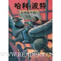 哈利·波特与阿兹卡班囚徒