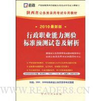  ����ʡ��2010���°桤����ְҵ���������׼Ԥ���Ծ�������