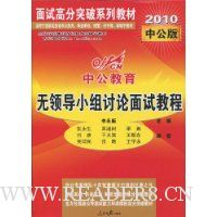  �й�����:���쵼С���������Խ̳�(2010�й���)