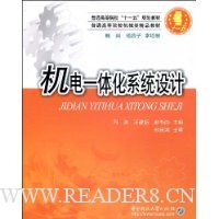 机电一体化系统设计