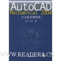  AutoCAD Mechanical 2004İʵý̳()