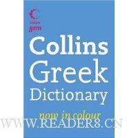  Greek Dictionary