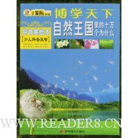  ��ѧ����:��Ȼ�������ʮ���Ϊʲô(ƴ�����汾)