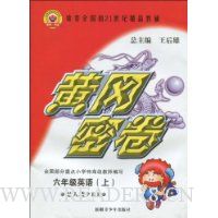  �Ƹ��ܾ�:6�꼶Ӣ����(���˽�PEP)